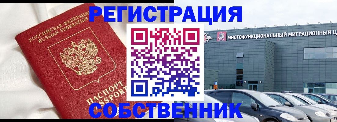 купить прописку в Алагире