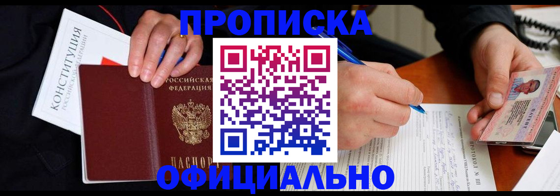 регистрация для школы в Алагире