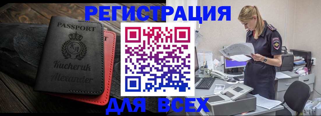 прописка регистрация в Алагире