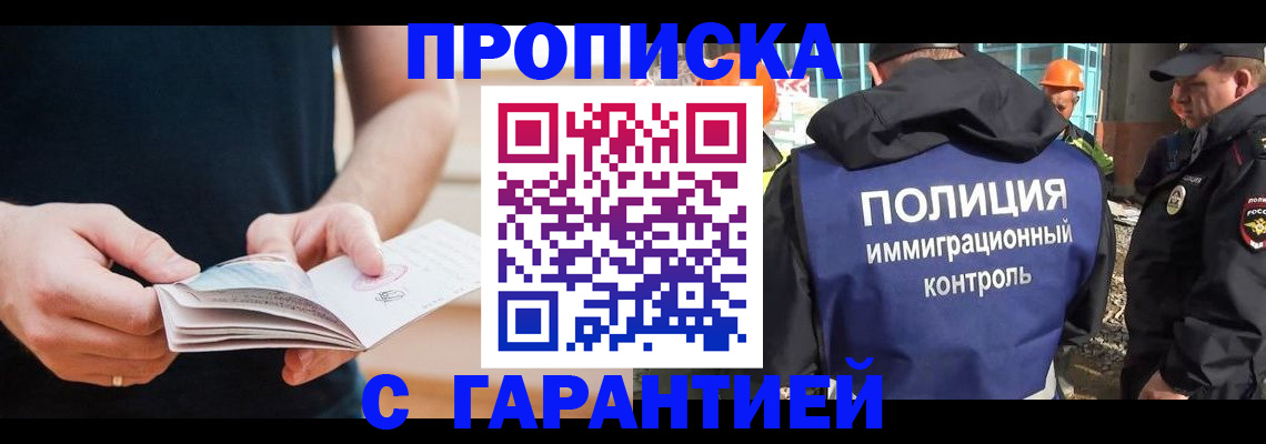 регистрация в Алагире