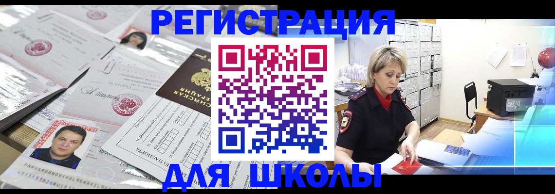 прописка паспорт в Алагире